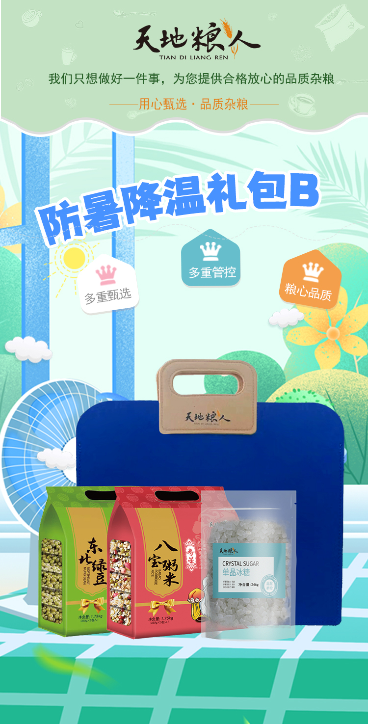防暑降温b3740g_01.jpg