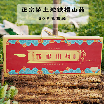 河南垆土铁棍山药50#礼盒2.5kg