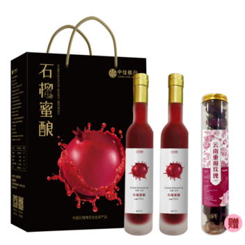 【中信银行】石榴蜜酿礼盒375ml*2瓶（酒精含量6.5）附赠云南重瓣玫瑰