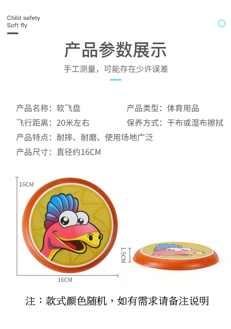 飞盘 (8).jpg