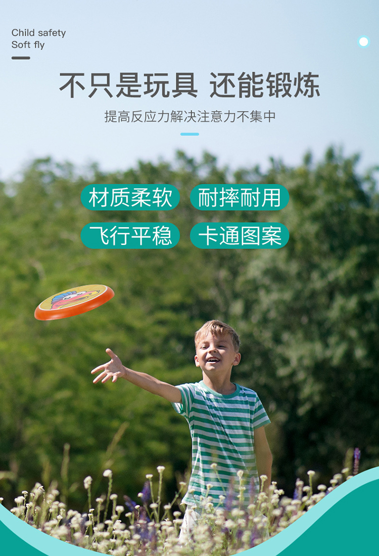 飞盘 (1).jpg