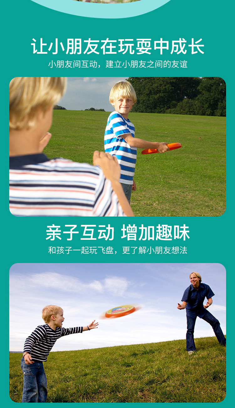 飞盘 (2).jpg