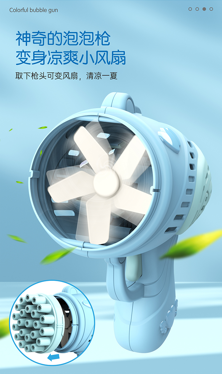 泡泡机5.jpg