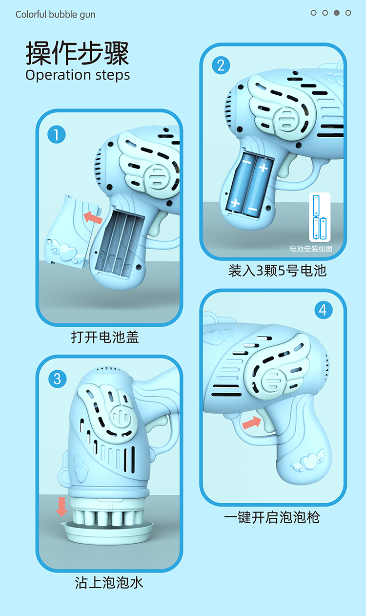 泡泡机10.jpg