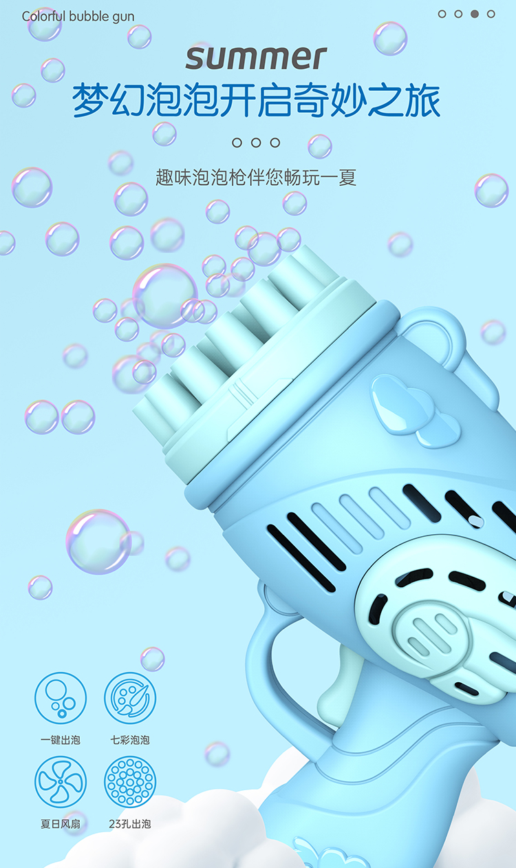 泡泡机3.jpg