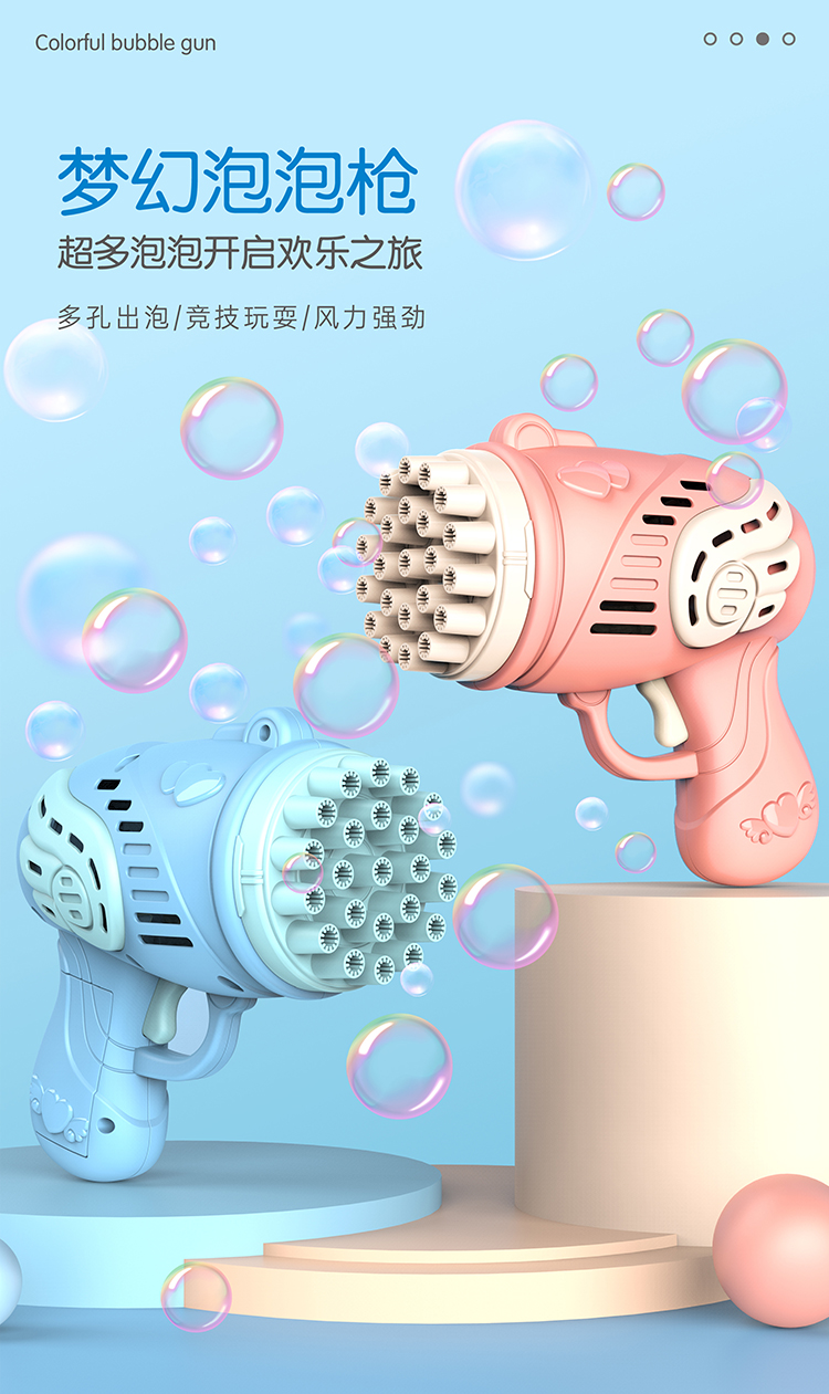 泡泡机1.jpg