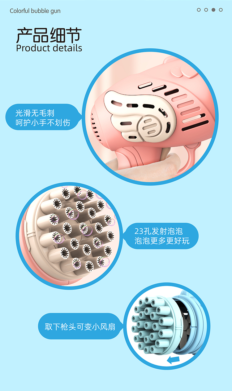 泡泡机9.jpg