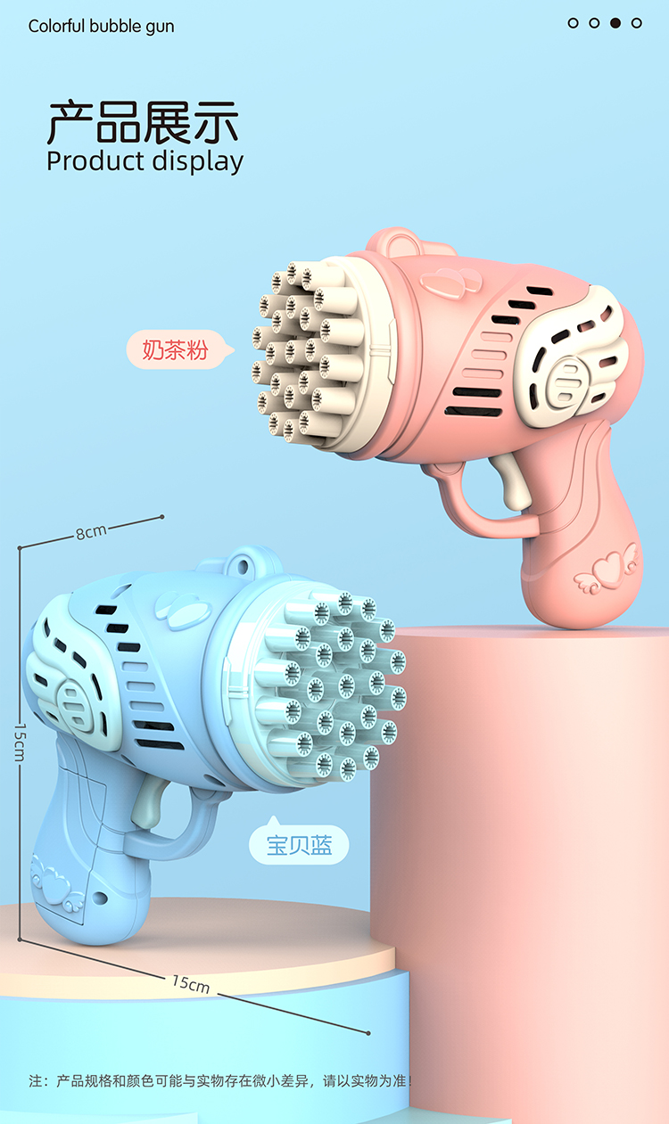 泡泡机11.jpg
