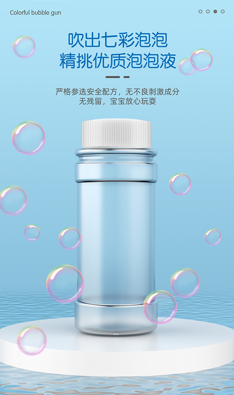 泡泡机8.jpg