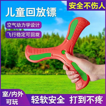 徽羚羊户外玩具云趣三叶回旋镖