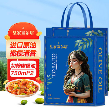 皇家塞尔塔-特级初榨橄榄油-尊荣 750ml*2精装礼盒