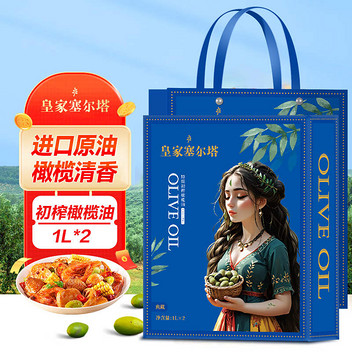 皇家塞尔塔-特级初榨橄榄油-典藏 1L*2精装礼盒