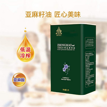 中茂亚麻籽油1L单桶礼盒