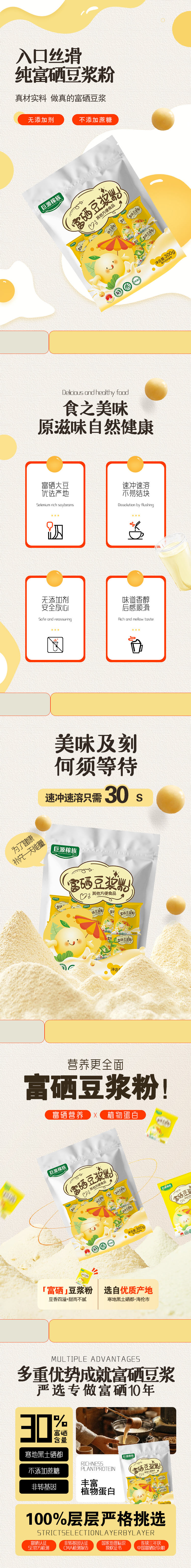 详情页.jpg