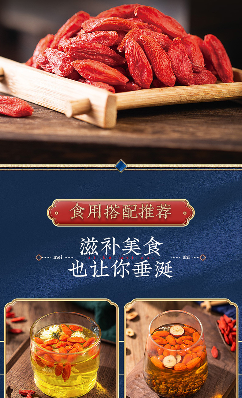枸杞详情_08.jpg
