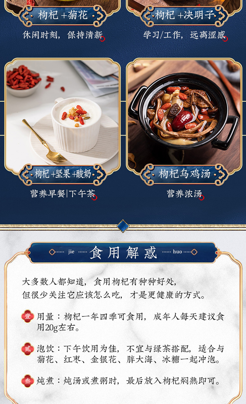 枸杞详情_09.jpg