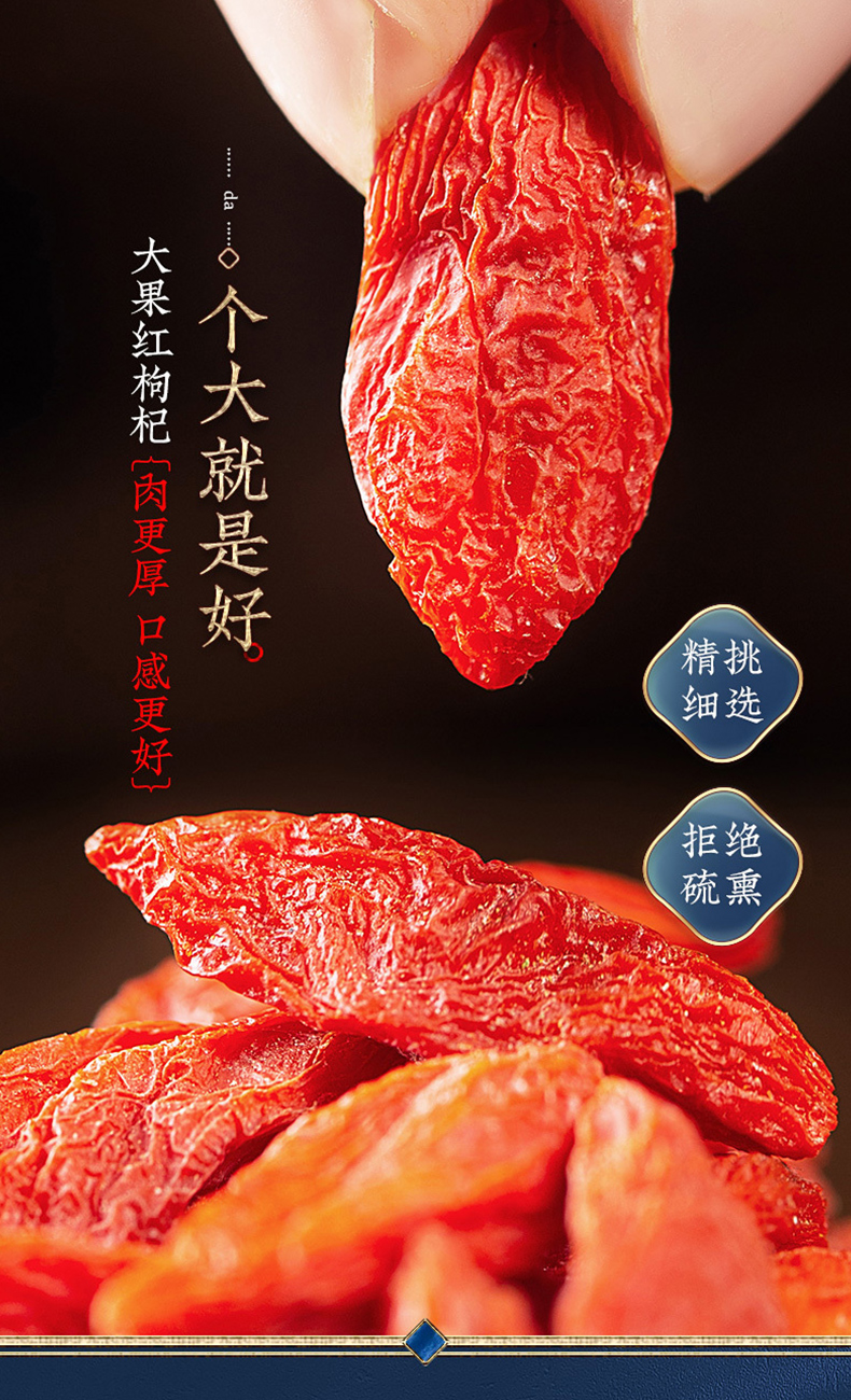 枸杞详情_02.jpg