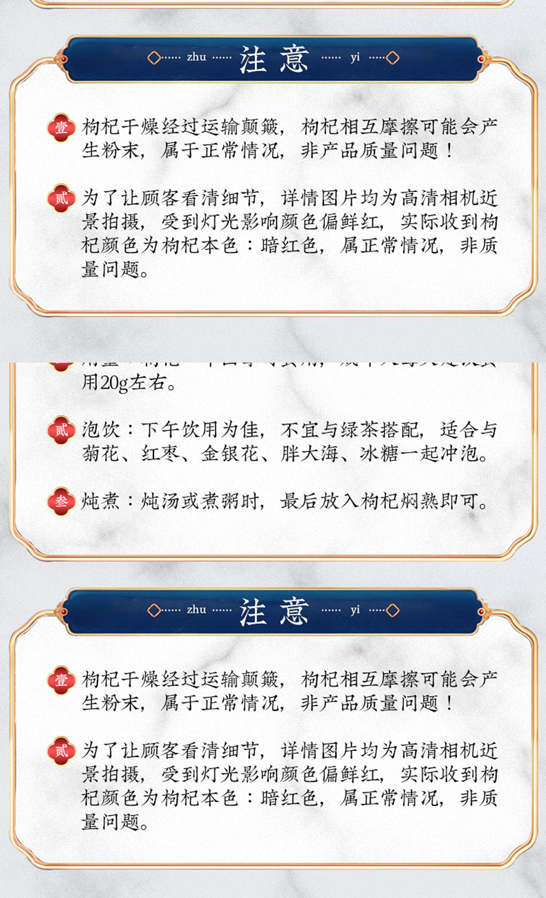 枸杞详情_10.jpg
