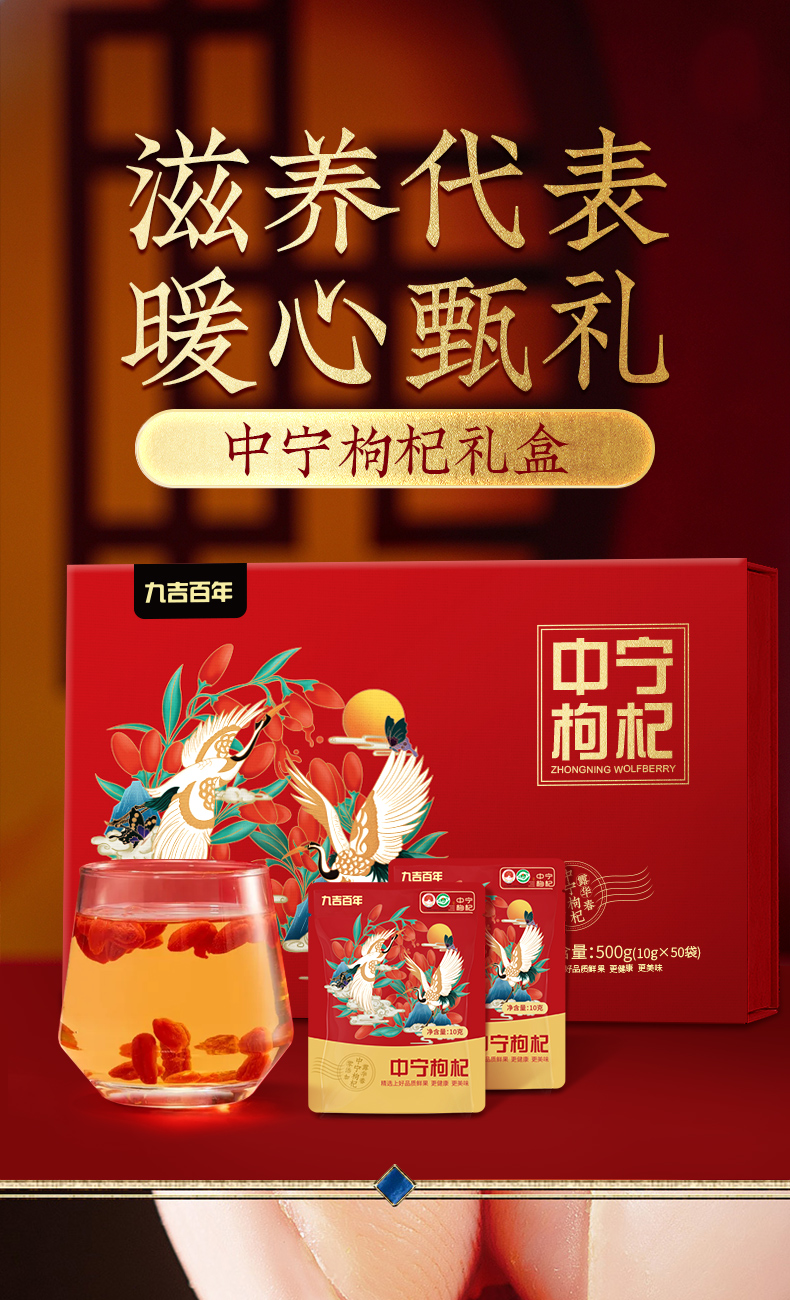 枸杞详情_01.jpg