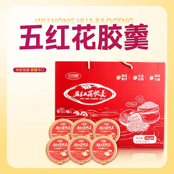 元谷创和云南五红花胶羹礼盒1512g（252g*6碗）
