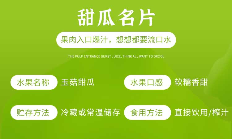 玉菇甜瓜 (2).jpg
