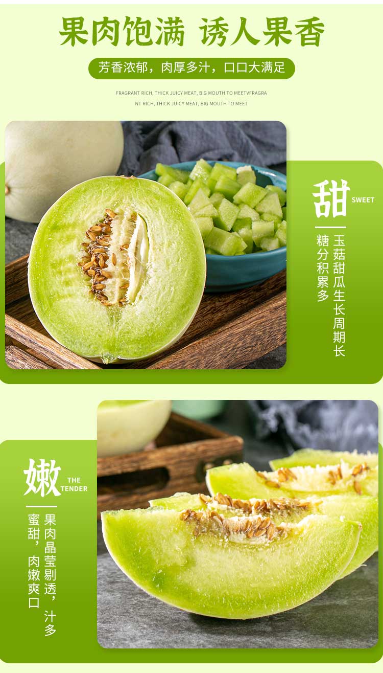 玉菇甜瓜 (11).jpg