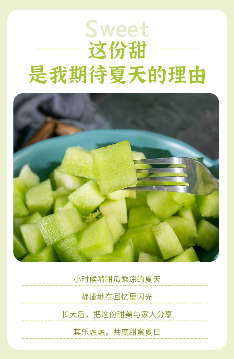 玉菇甜瓜 (13).jpg