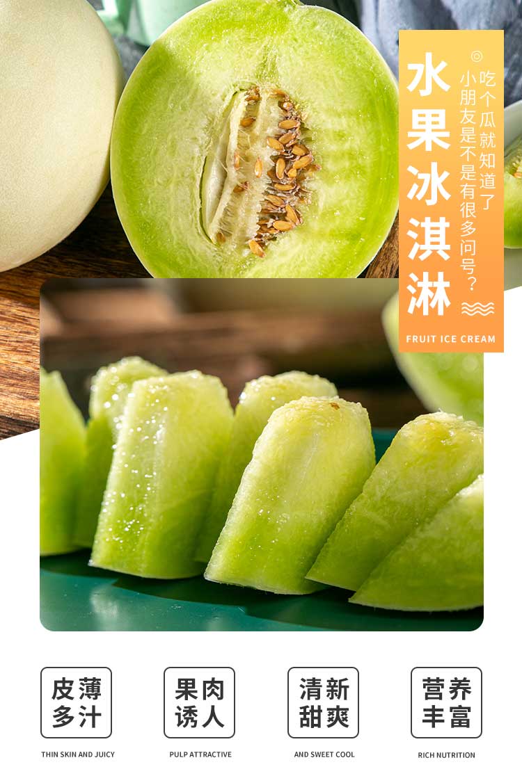 玉菇甜瓜 (3).jpg