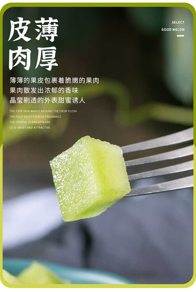 玉菇甜瓜 (10).jpg