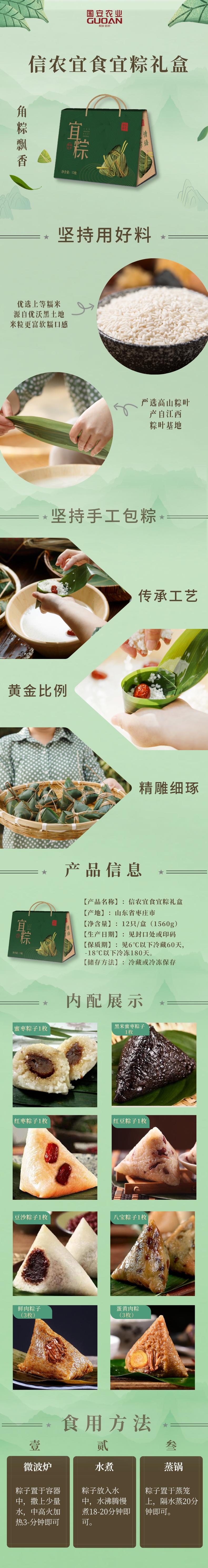 宜粽__2025-05-22+16_04_12.jpg