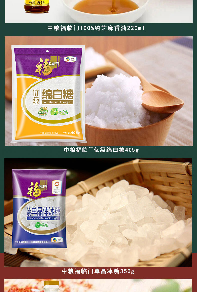 海天调味料礼盒H详情_06.jpg
