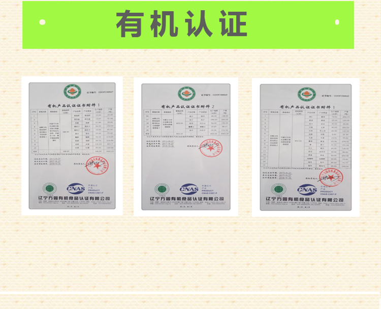 山货杂粮礼盒详情6.jpg