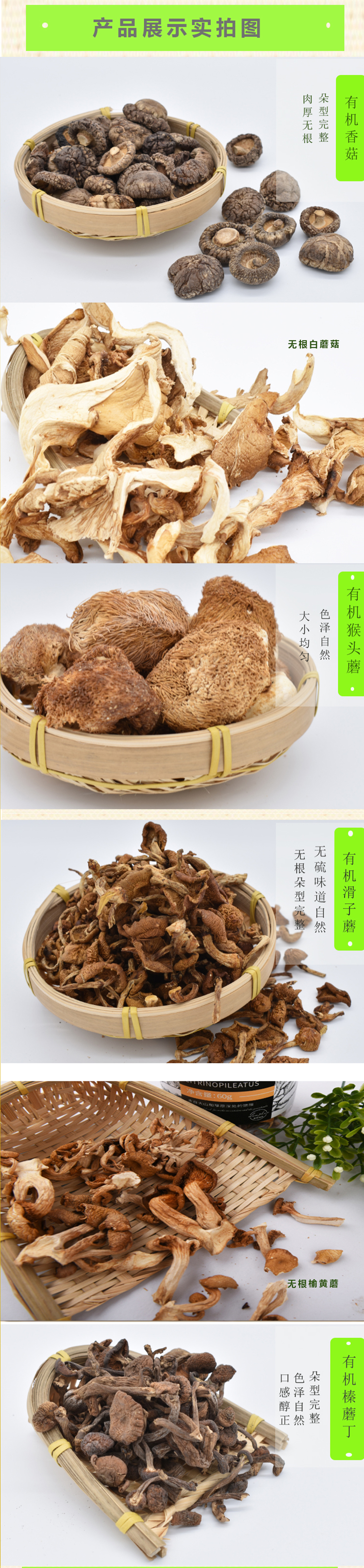 山货礼盒2--详情5.jpg