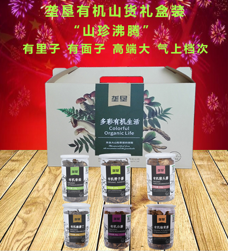 山货礼盒2--详情1.jpg