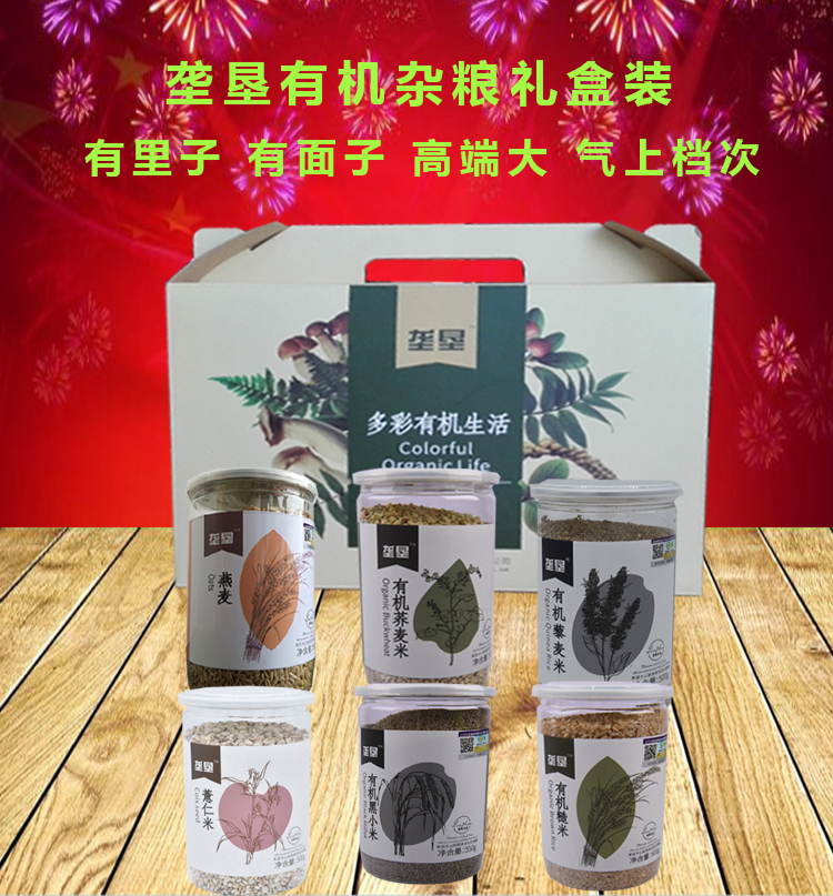 杂粮礼盒套装详情1.jpg