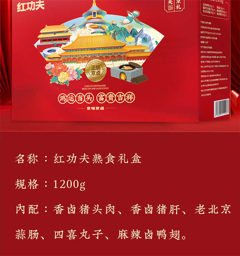 鸿运当头_09.jpg