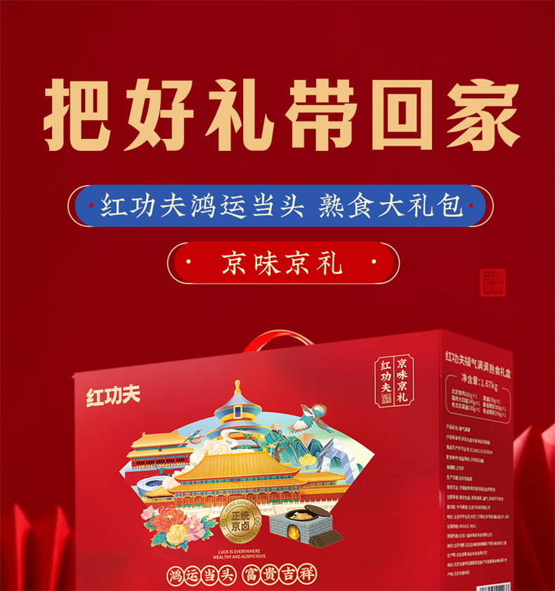 鸿运当头_01.jpg