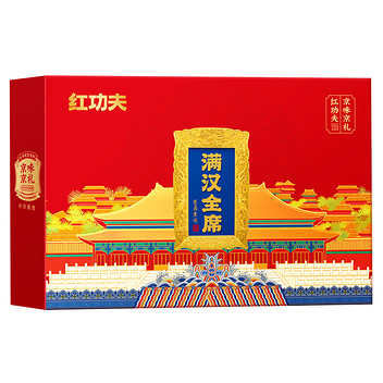 红功夫满汉全席熟食礼盒3200g