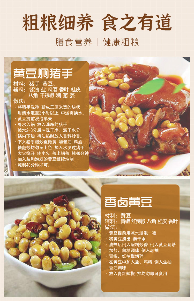 有机黄豆310g详情_06.jpg