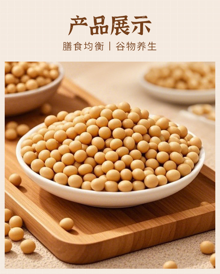 有机黄豆310g详情_04.jpg