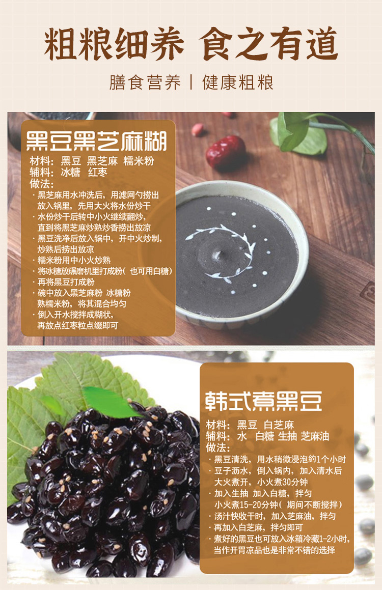 有机黑豆300g详情_06.jpg