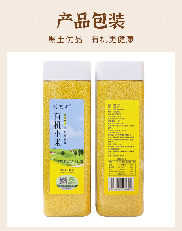 有机小米400g详情_07.jpg
