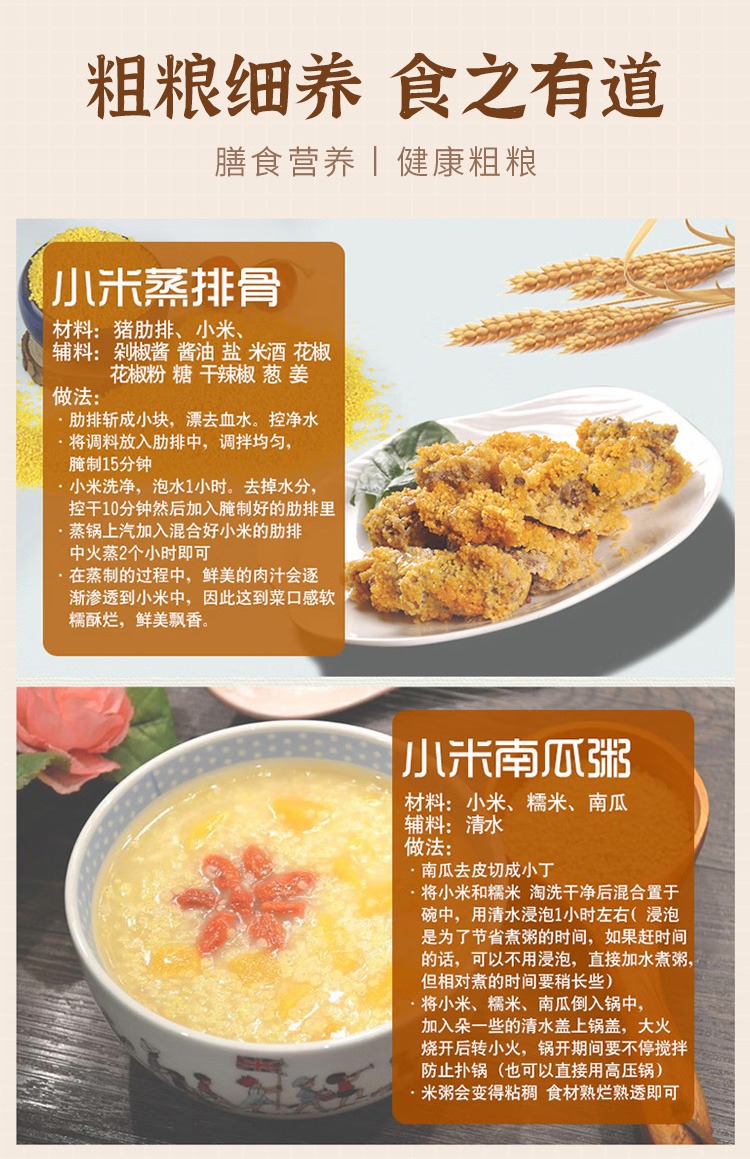 有机小米400g详情_06.jpg