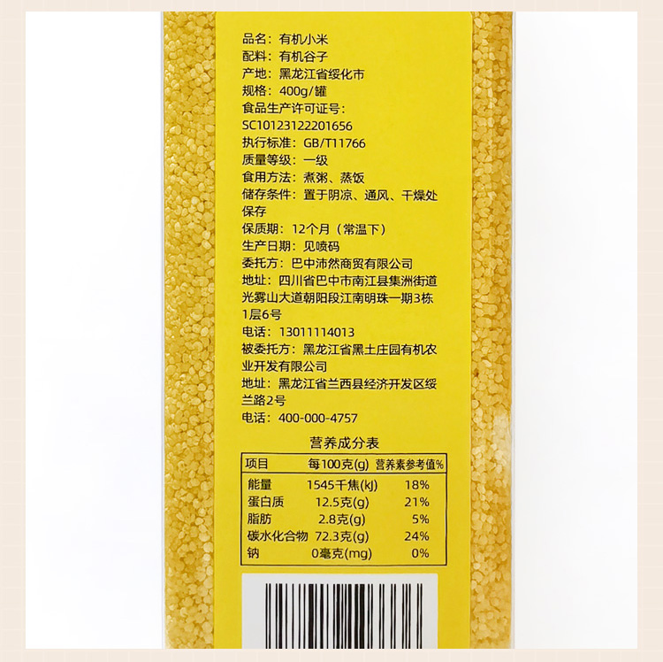 有机小米400g详情_08.jpg