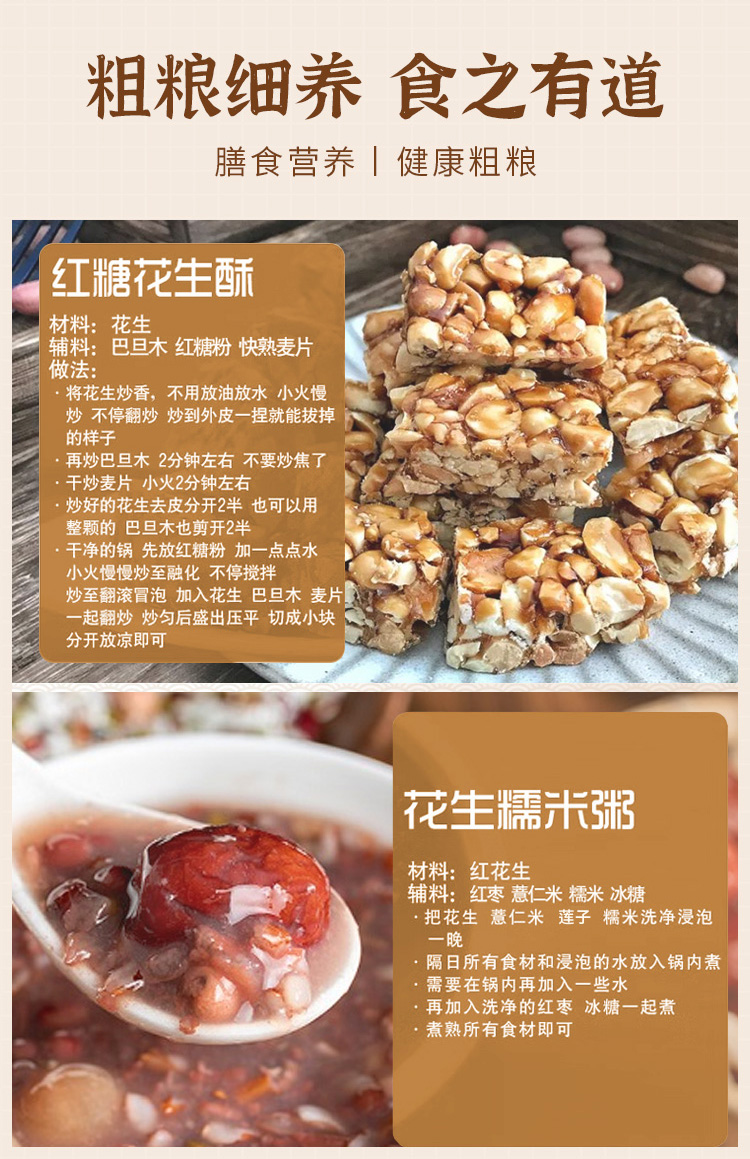 有机红花生280g详情_06.jpg