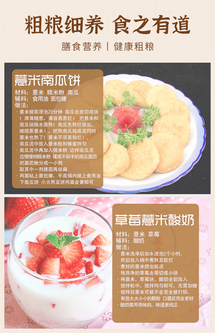 有机薏仁米360g详情_06.jpg
