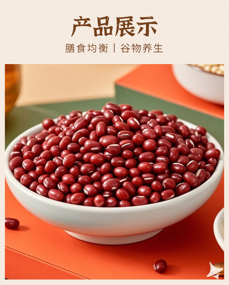有机红小豆380g详情_04.jpg