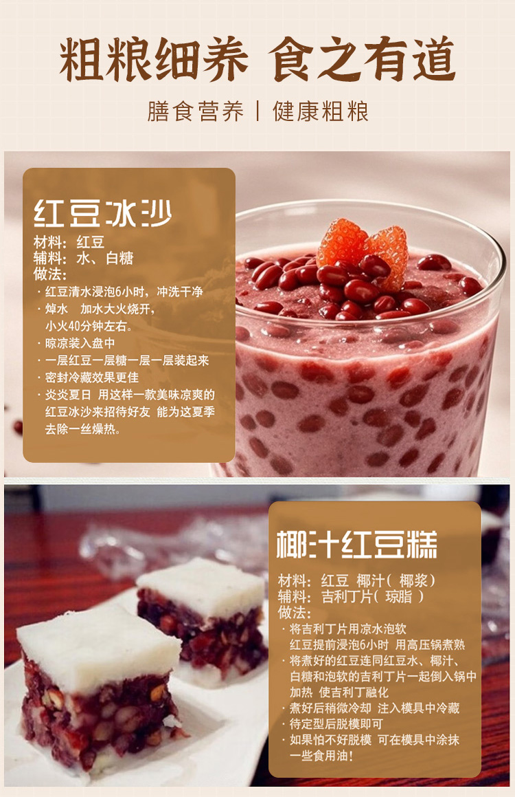 有机红小豆380g详情_06.jpg