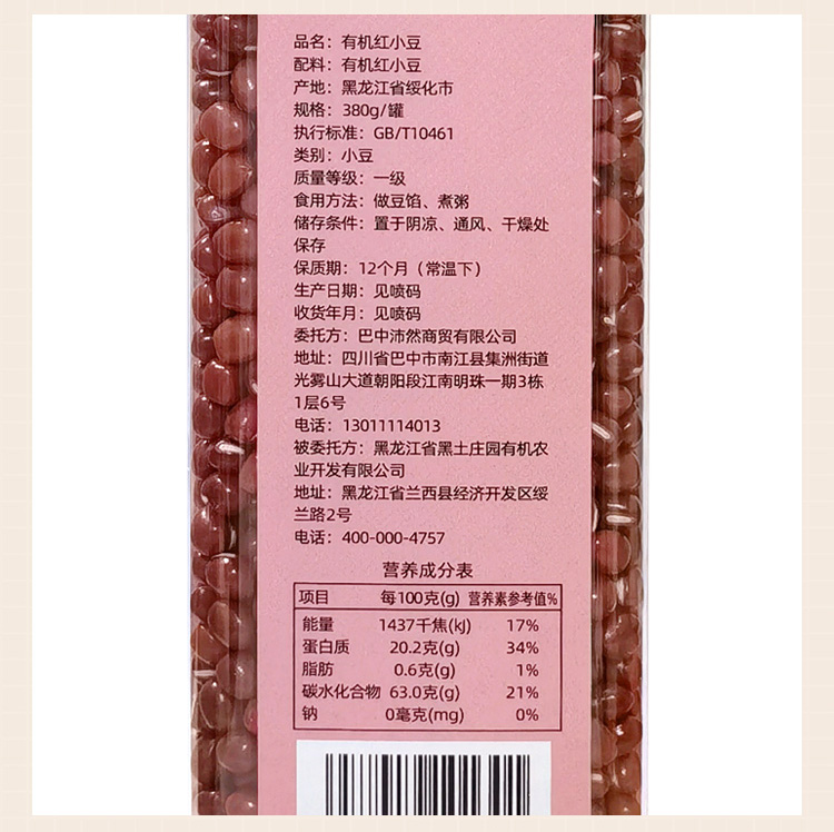 有机红小豆380g详情_08.jpg