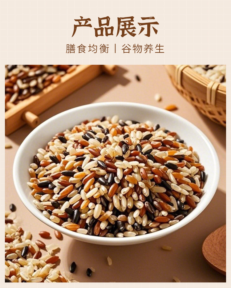 有机三色糙米370g详情_04.jpg